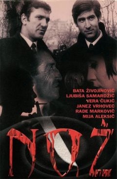 Главная улика (1966)