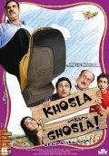 Гнездышко Кхослы (2006)