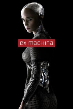 Из машины (2014)