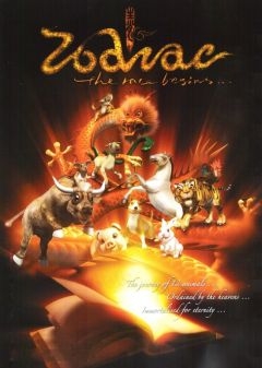 Зодиак: Гонка началась (2006)