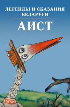 Аист (2015)