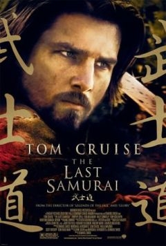 Последний самурай (2003)