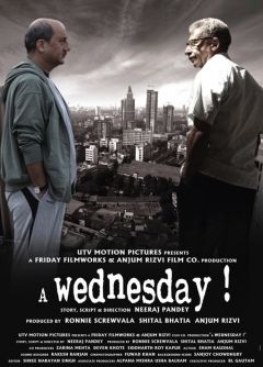 Среда (2008)
