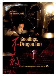 Прибежище дракона (2003)