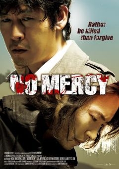Без пощады (2009)