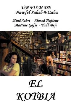 Книжный магазин (2002)
