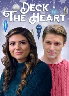 Укрась своё сердце (2021)