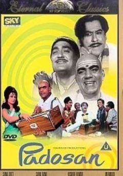 Соседка (1968)