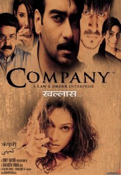 Расплата за все (2002)
