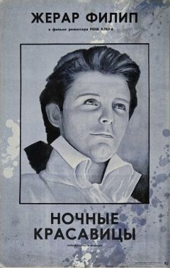 Ночные красавицы (1952)