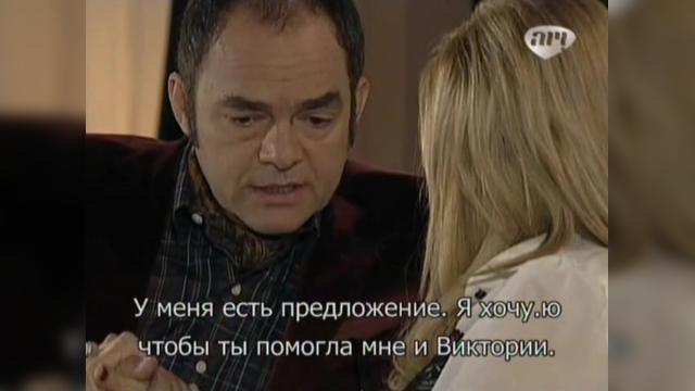 106 серия, 1 сезона, сериала Избранный (2011)
