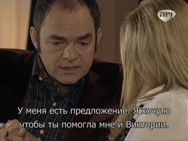 Сериал Избранный (2011) 1 сезон 106 эпизод