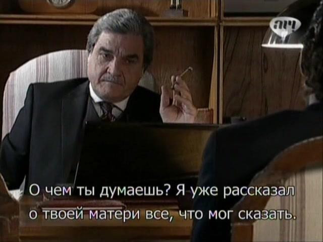 Сериал Избранный (2011) 1 сезон 77 эпизод