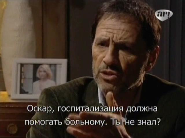 Сериал Избранный (2011) 1 сезон 131 эпизод