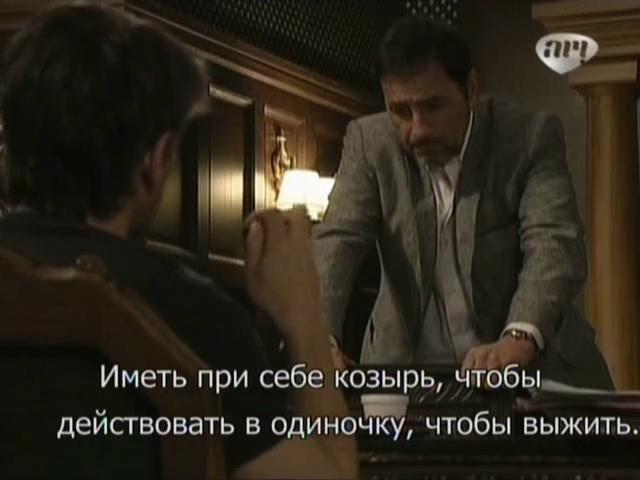 Сериал Избранный (2011) 1 сезон 148 эпизод
