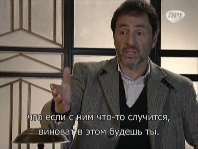 Сериал Избранный (2011) 1 сезон 124 эпизод