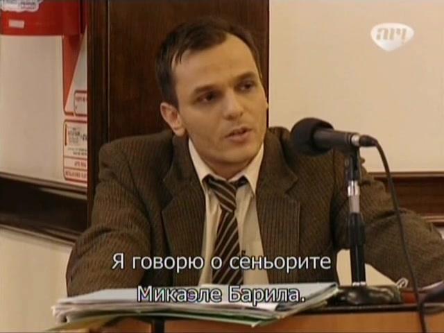 Сериал Избранный (2011) 1 сезон 115 эпизод