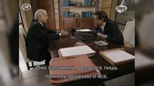 104 серия, 1 сезона, сериала Избранный (2011)