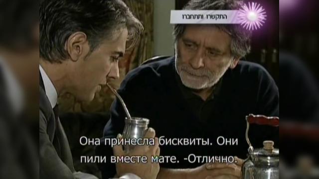 70 серия, 1 сезона, сериала Избранный (2011)