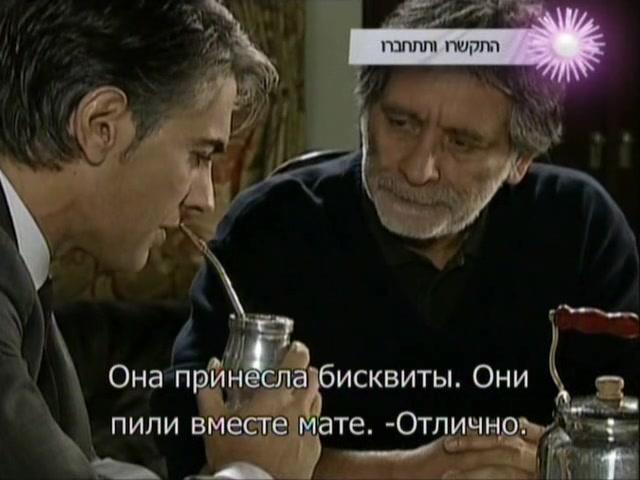 Сериал Избранный (2011) 1 сезон 70 эпизод