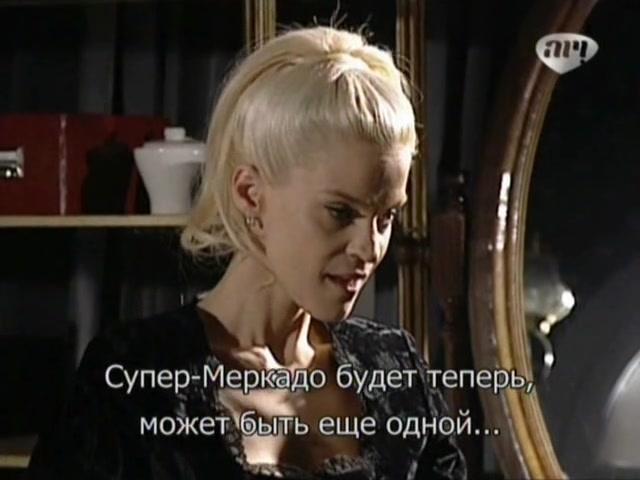 Сериал Избранный (2011) 1 сезон 137 эпизод
