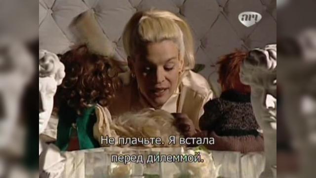 134 серия, 1 сезона, сериала Избранный (2011)