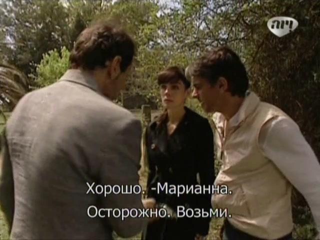Сериал Избранный (2011) 1 сезон 154 эпизод