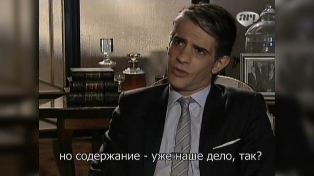 73 серия, 1 сезона, сериала Избранный (2011)