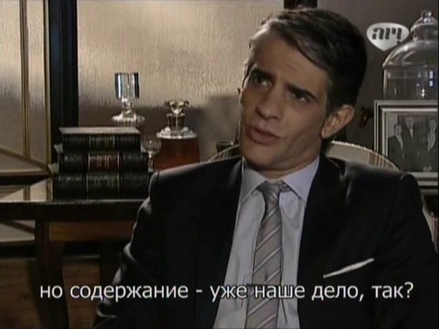 Сериал Избранный (2011) 1 сезон 73 эпизод