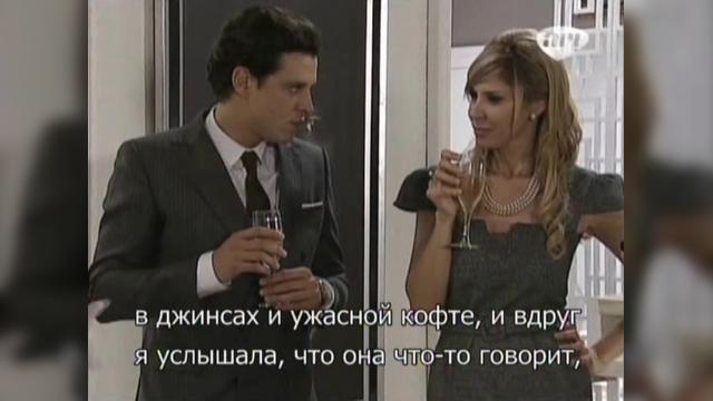 92 серия, 1 сезона, сериала Избранный (2011)