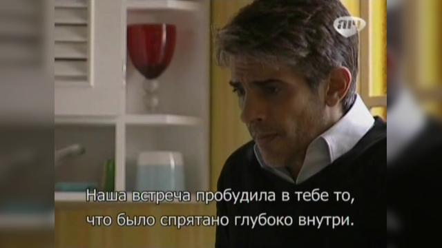 121 серия, 1 сезона, сериала Избранный (2011)