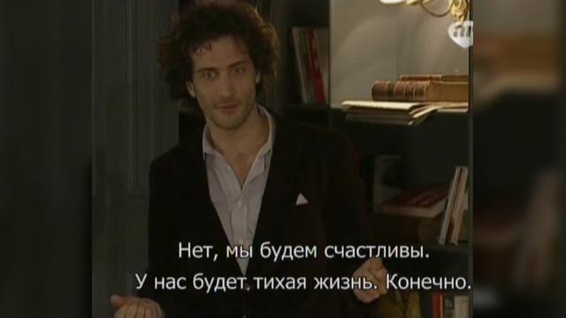 150 серия, 1 сезона, сериала Избранный (2011)