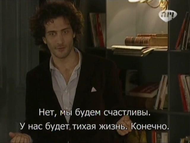 Сериал Избранный (2011) 1 сезон 150 эпизод