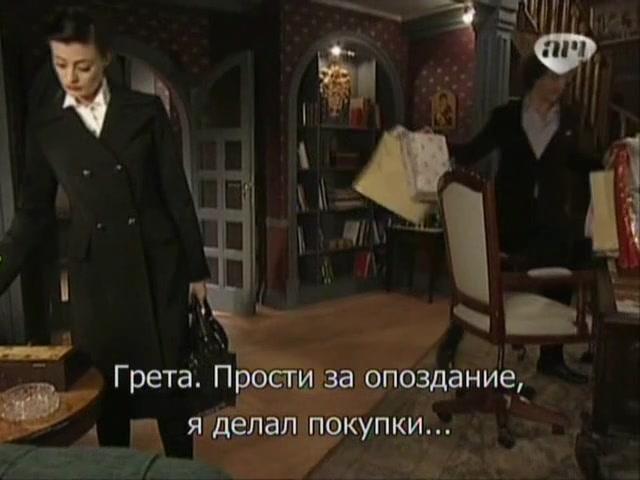 Сериал Избранный (2011) 1 сезон 149 эпизод