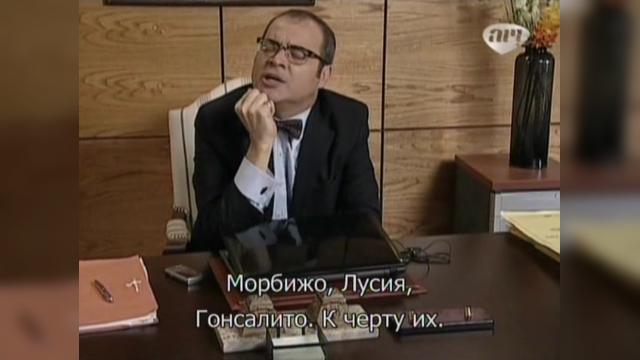  - 113 серия, 1 сезона, сериала Избранный (2011)