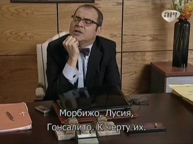 Сериал Избранный (2011) 1 сезон 113 эпизод