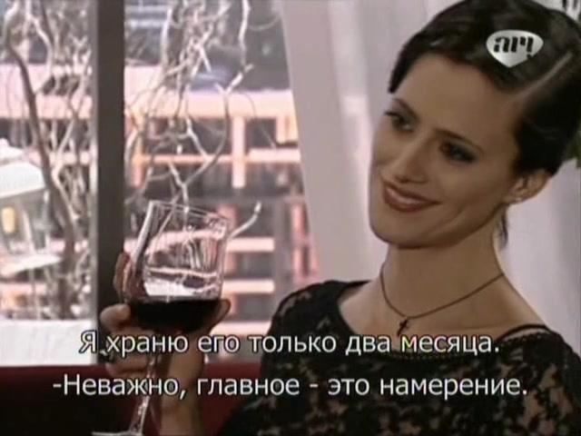 Сериал Избранный (2011) 1 сезон 117 эпизод