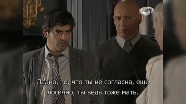 136 серия, 1 сезона, сериала Избранный (2011)