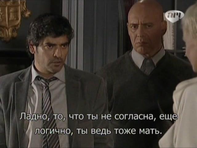 Сериал Избранный (2011) 1 сезон 136 эпизод