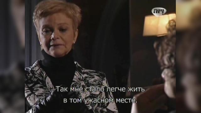 126 серия, 1 сезона, сериала Избранный (2011)