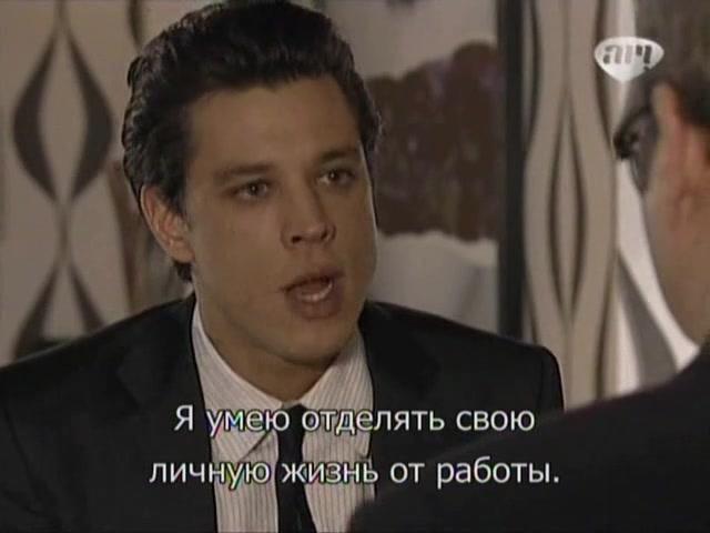 Сериал Избранный (2011) 1 сезон 109 эпизод
