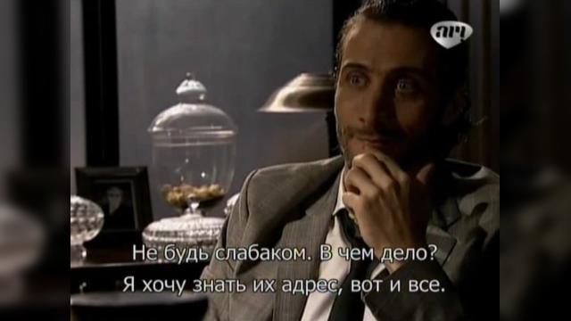 57 серия, 1 сезона, сериала Избранный (2011)