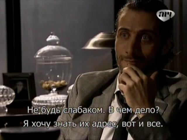 Сериал Избранный (2011) 1 сезон 57 эпизод
