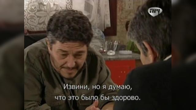 132 серия, 1 сезона, сериала Избранный (2011)