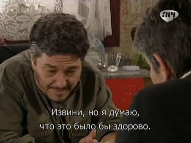 Сериал Избранный (2011) 1 сезон 132 эпизод