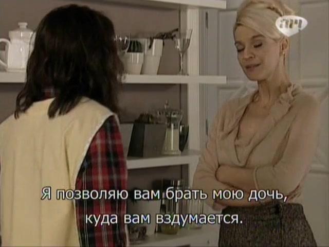 Сериал Избранный (2011) 1 сезон 68 эпизод