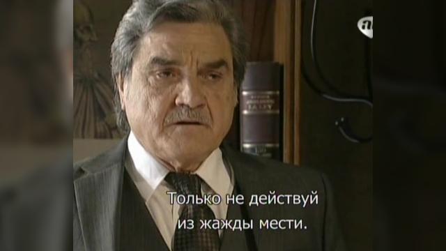 94 серия, 1 сезона, сериала Избранный (2011)