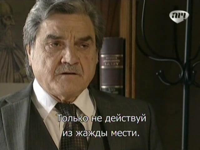 Сериал Избранный (2011) 1 сезон 94 эпизод