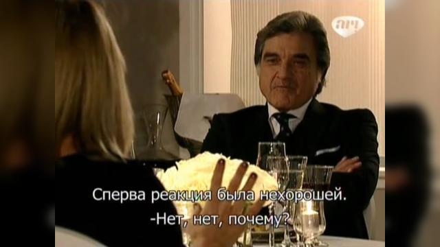 87 серия, 1 сезона, сериала Избранный (2011)