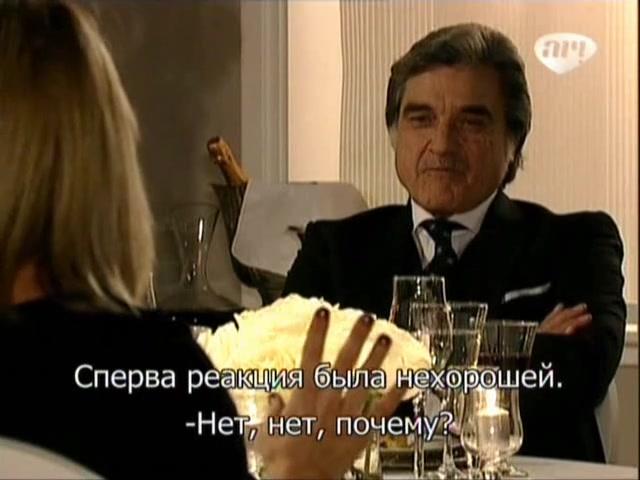 Сериал Избранный (2011) 1 сезон 87 эпизод